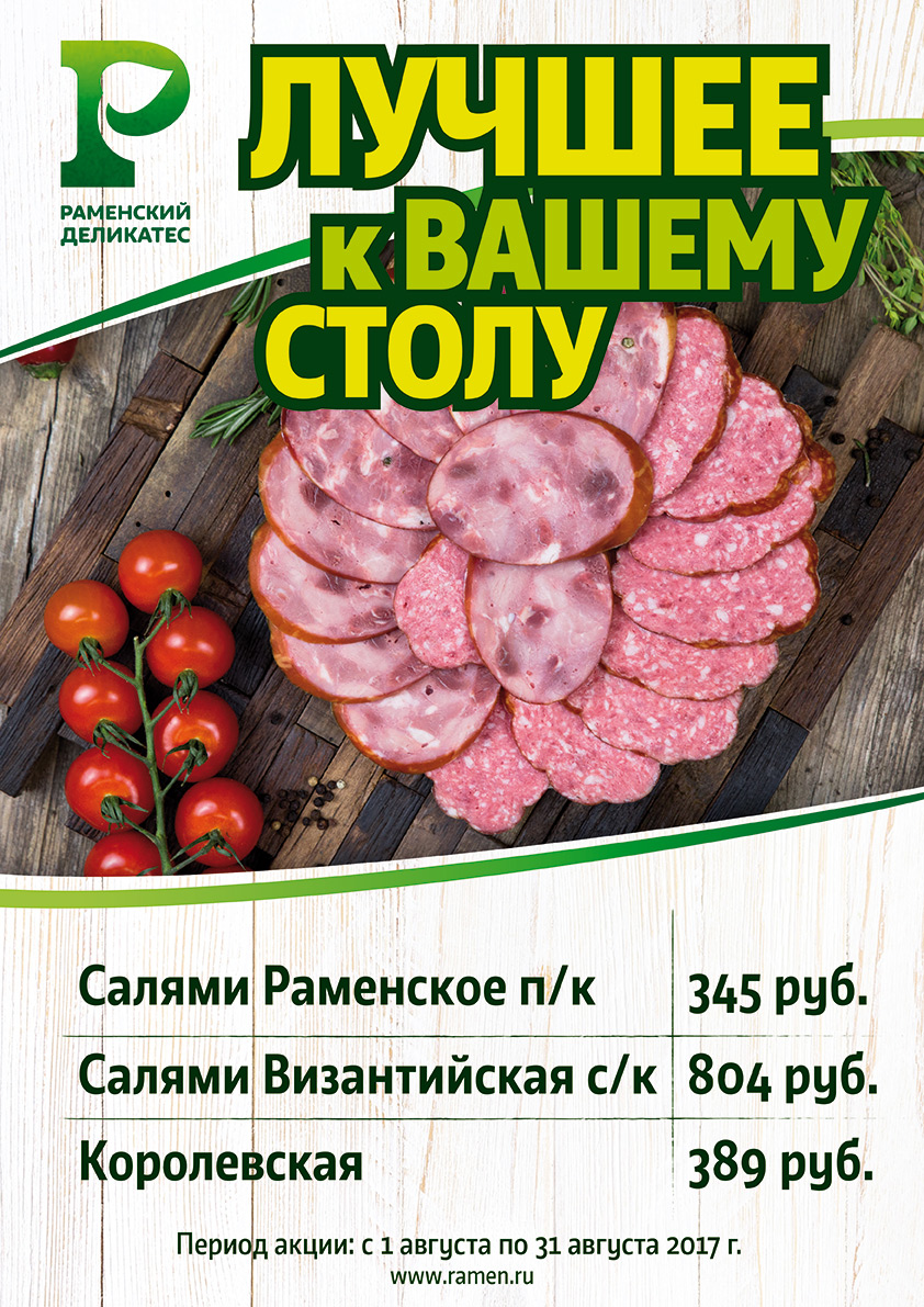 Раскрываем секреты! Лучшее к Вашему столу Раскрываем секреты! Лучшее к Вашему столу