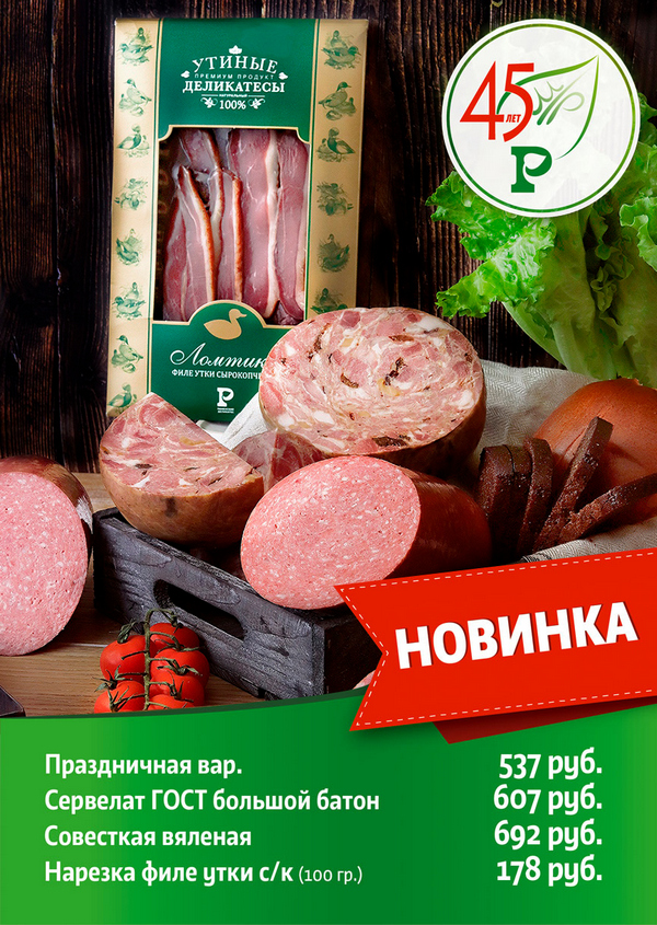 Встречайте новые продукты в нашей линейке Встречайте новые продукты в нашей линейке