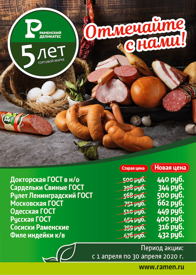 Отмечайте с нами! Акции на апрель Отмечайте с нами! Акции на апрель