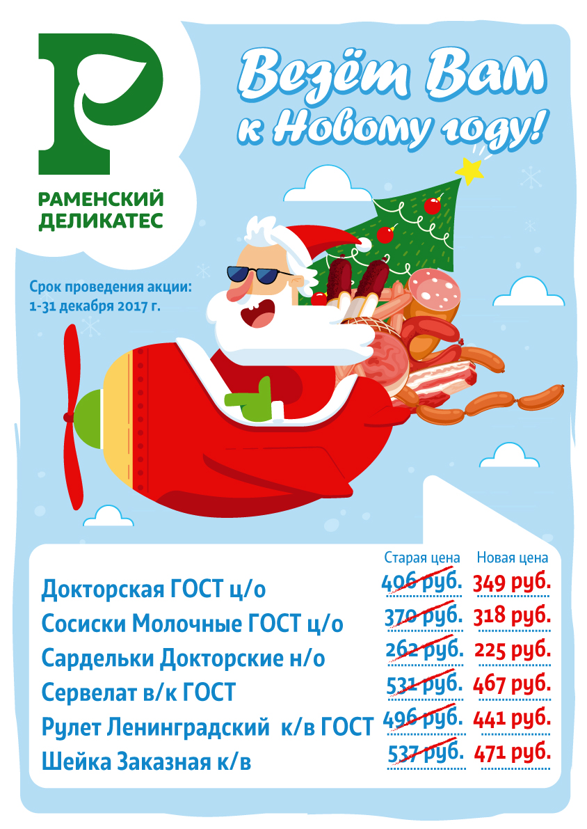 Везет Вам к Новому году! Везет Вам к Новому году!
