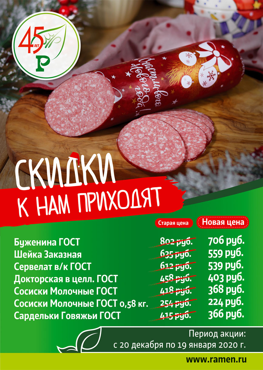 Скидки к нам приходят! Скидки к нам приходят!
