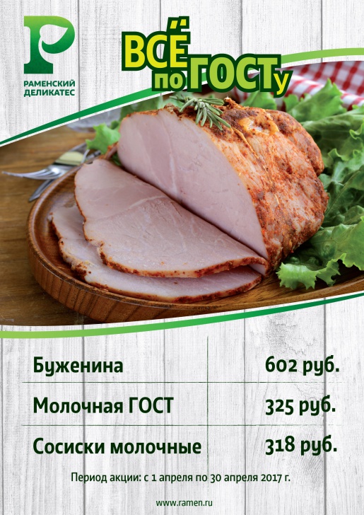 С цен в апреле тает лед! С цен в апреле тает лед!