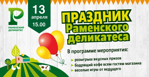 Новый магазин на Ухтомской! Новый магазин на Ухтомской!