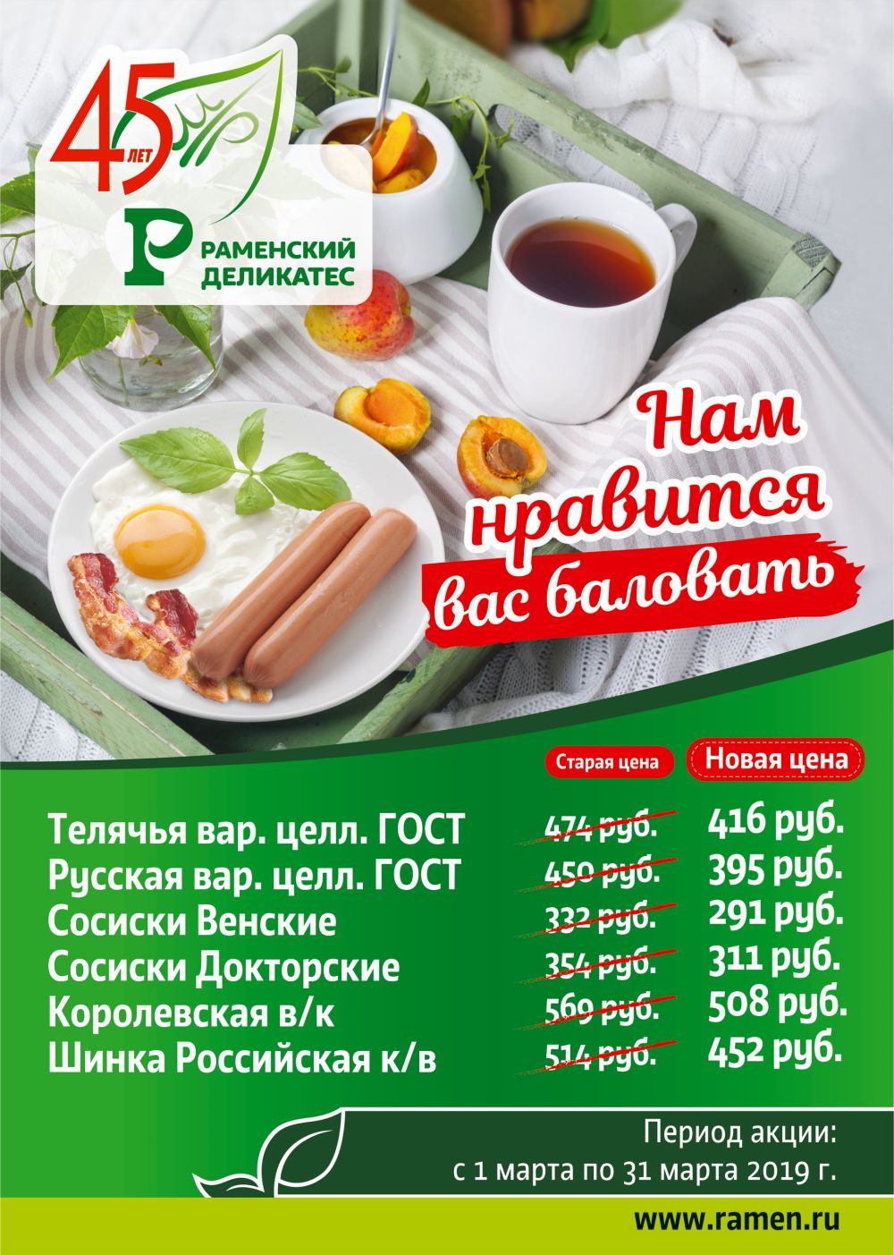 Нам нравится вас баловать Нам нравится вас баловать