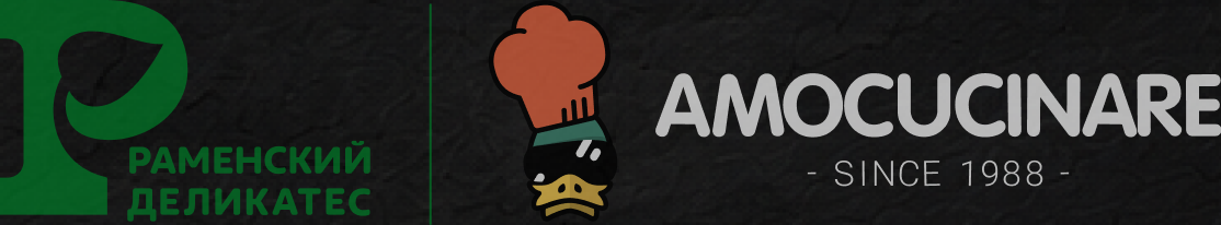 Раменский деликатес и Amocucinare