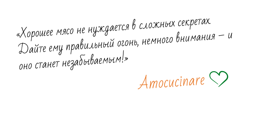 Цитата Amocucinare
