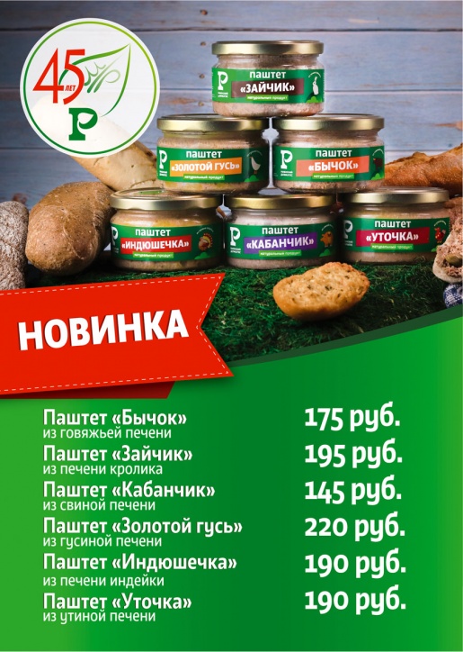 Раменский деликатес карта лояльности