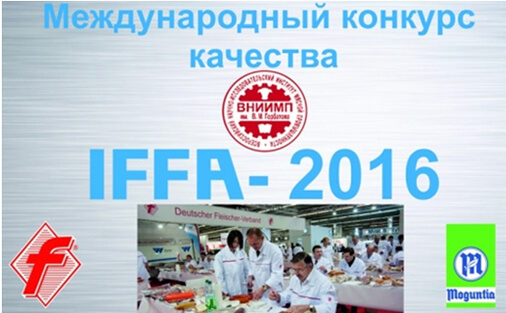 Международный конкурс качества впервые пройдёт в Москве