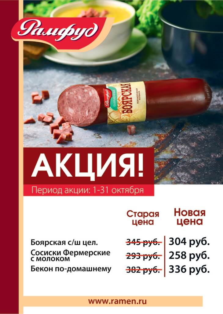 Акция с 1 по 31 октября Акция с 1 по 31 октября