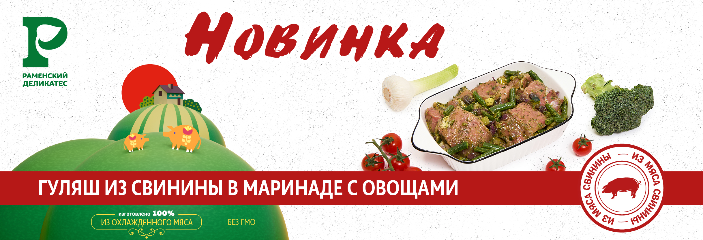 Гуляш с овощами