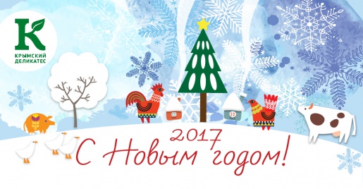 Мы желаем Новый год, провести вам без хлопот!