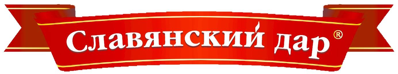 Славянский дар