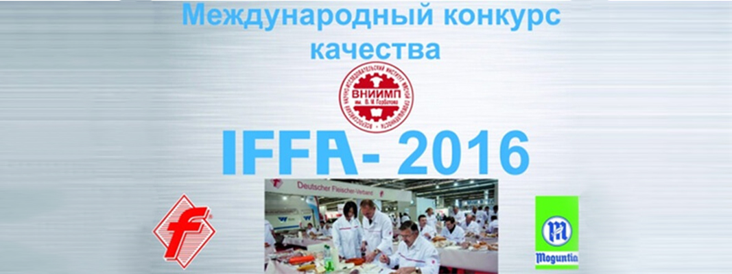 Международный конкурс качества впервые пройдёт в Москве