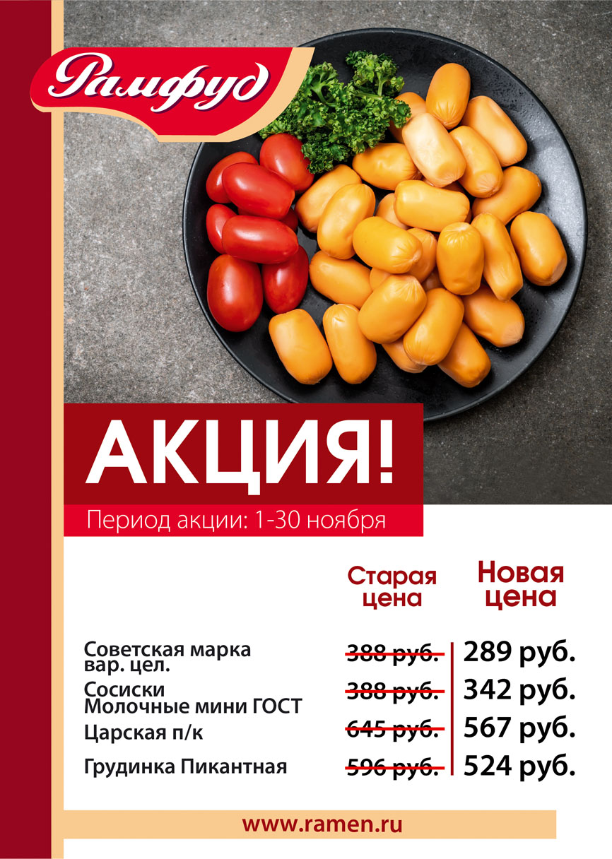 Акция Ноября Акция Ноября