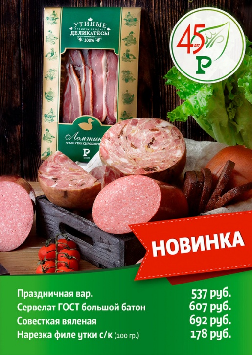 Встречайте новые продукты в нашей линейке