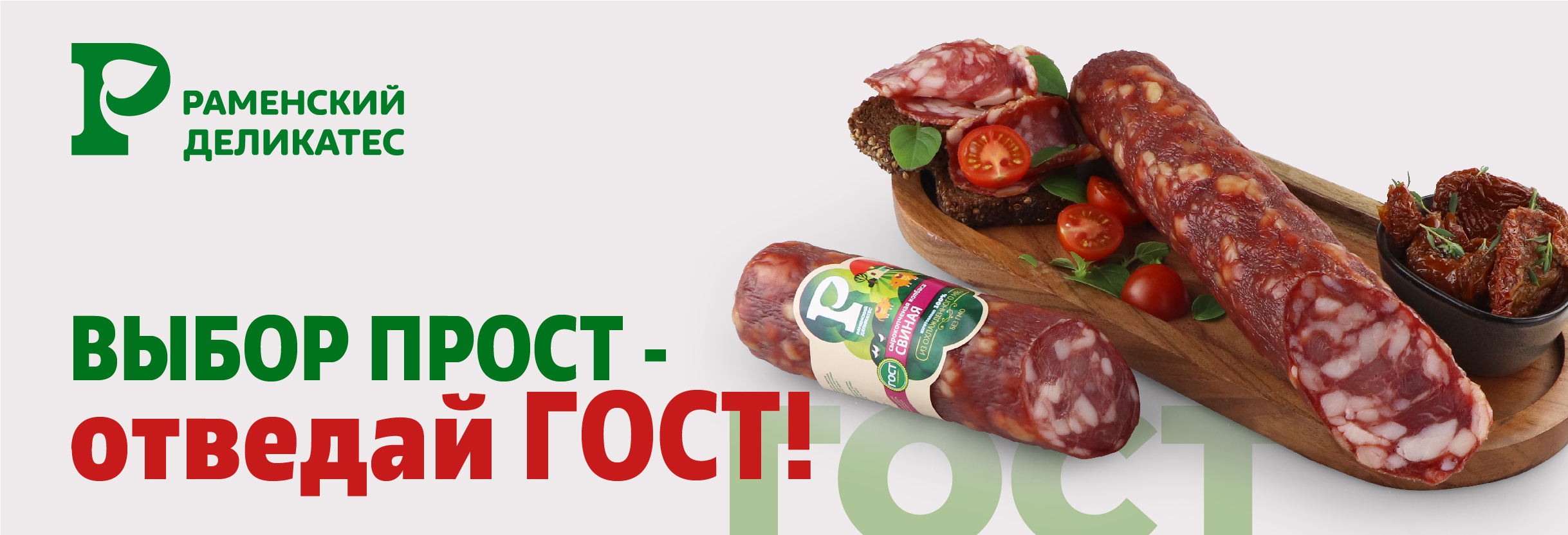 ГОСТ