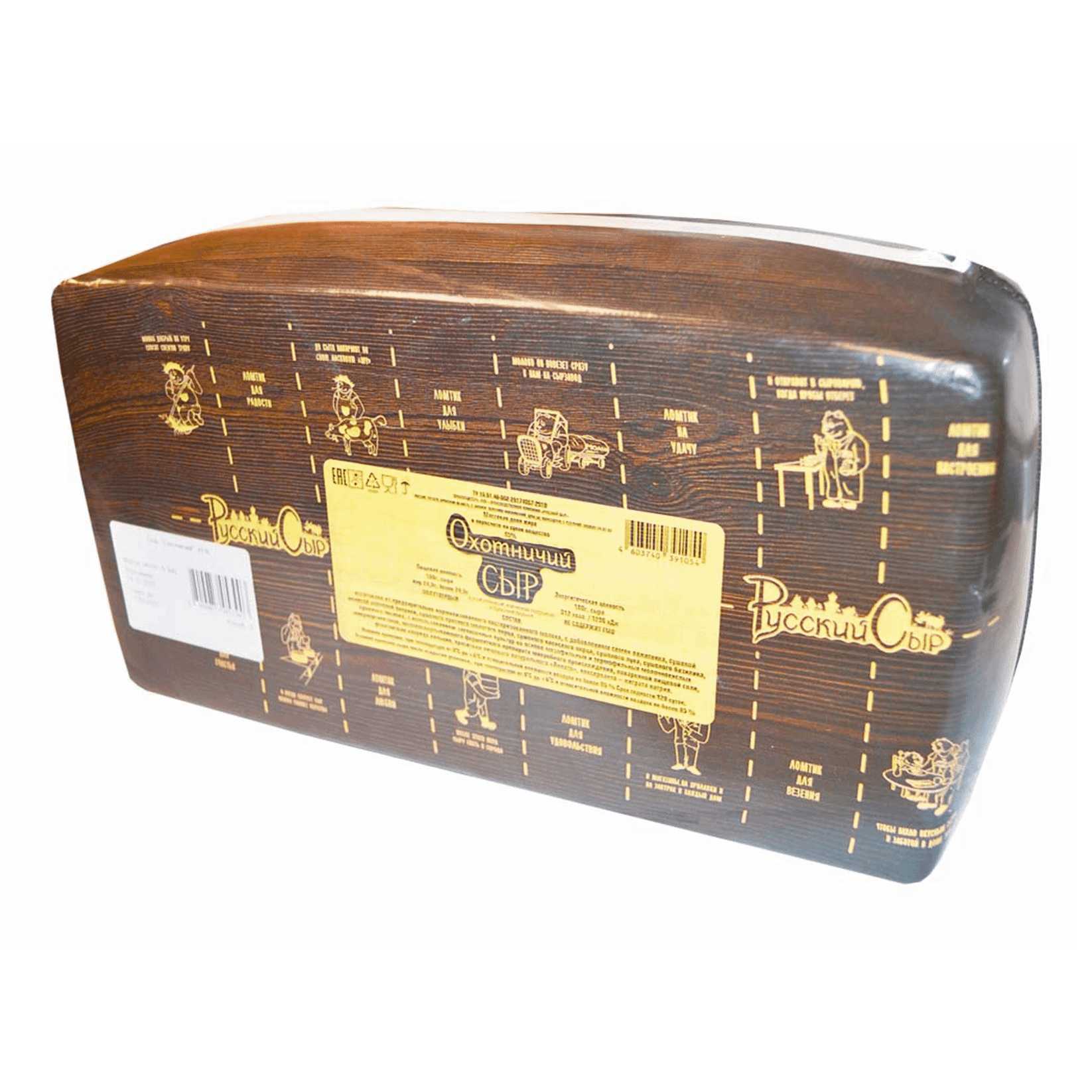 Сыр Русский сыр Охотничий с пажитником и копченой паприкой 45% твердый