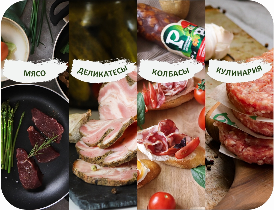 Главные разделы Раменский деликатес: Мясо. Деликатесы. Колбасы. Кулинария.