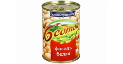 Фасоль 6 Соток белая натуральная 400 г