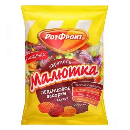 Карамель РотФронт Малютка 250 г