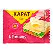 Сыр Карат с ветчиной плавленый 25% 130 г