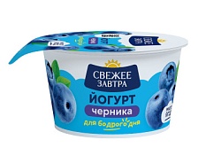 Йогурт Свежее Завтра с черникой 2.9% 120 г