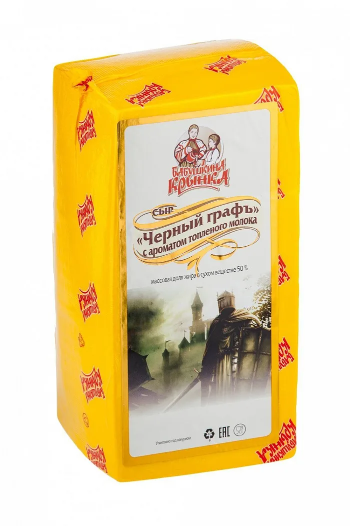 Сыр Бабушкина Крынка Черный Граф с топленым молоком 50% полутвердый