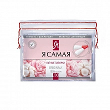 Ватные палочки Я САМАЯ пакет 200 шт