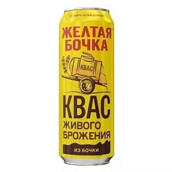 Квас Желтая бочка 450 мл