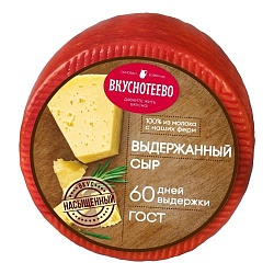 Сыр Вкуснотеево Выдержанный 45%