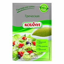 Приправа Kotanyi для салата греческая 13 г