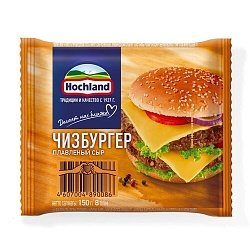 Сыр Хохланд тост Чизбургер 150 г