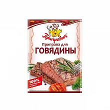 Приправа Приправыч для говядины 15 г