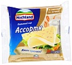 Cыр Hochland Ассорти 150 г