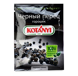 Перец Kotanyi Чёрный горошек 20 г