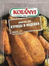 Приправа Kotanyi для курицы и индейки 30 г