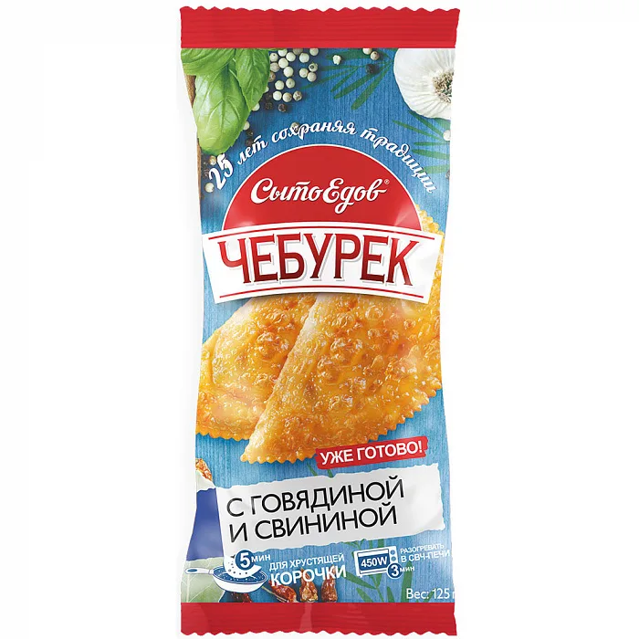 Чебурек Сытоедов с говядиной и свининой 125 г