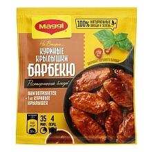 Приправа Магги на второе Крылышки барбекю 24 г
