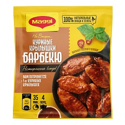 Приправа Магги на второе Крылышки барбекю 24 г