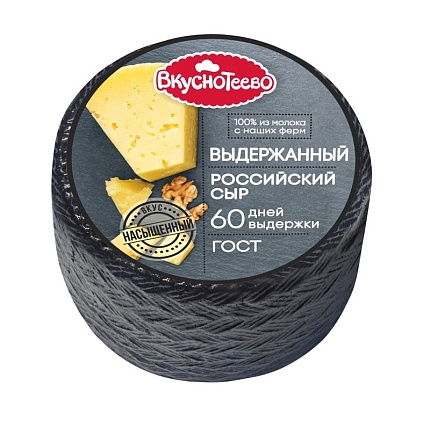 Сыр Вкуснотеево Российский 50%