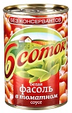 Фасоль 6 Соток белая в томатном соусе 400 г