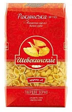 Макаронные изделия Шебекинские Ракушка маленькая №193 450 г