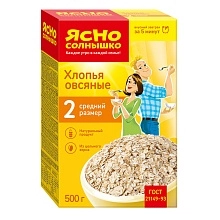 Хлопья Ясно Солнышко овсяные №2 500 г