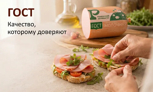 ГОСТ