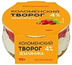 Творог Коломенский рассыпчатый с наполнителем Земляника с мдж 4% 150 г