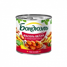 Фасоль Бондюэль белая в томатном соусе 400 г