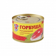 Горбуша 5 морей натуральная c добавлением масла 250 г