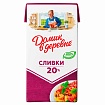 Сливки Домик в Деревне 20% 480 мл