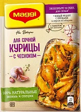 Смесь Магги на второе для сочной курицы с чесноком 38 г