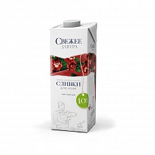 Сливки Свежее Завтра 10% 1 л